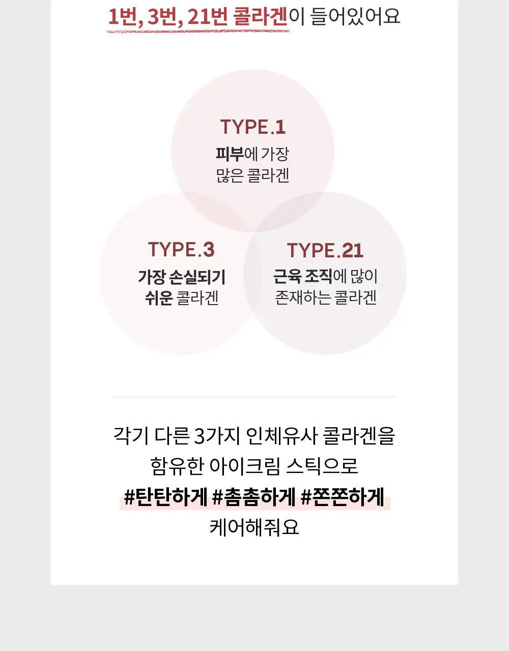 [10주년기념출시] AHC 텐션 아이크림 스틱 포 페이스 기획 상세페이지 25